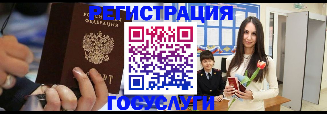 временная регистрация законно в Сланцах