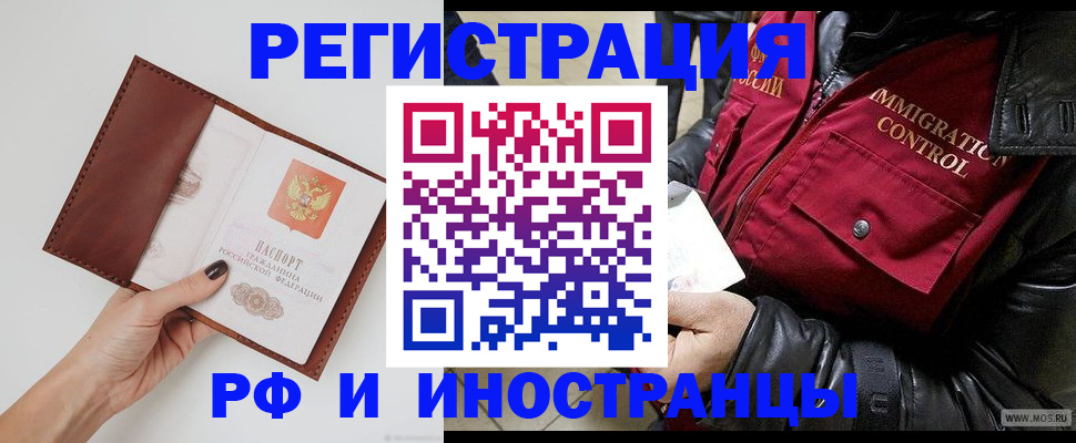 временная регистрация поиск в Сланцах
