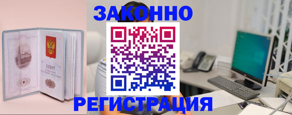 временная регистрация в квартире в Сланцах