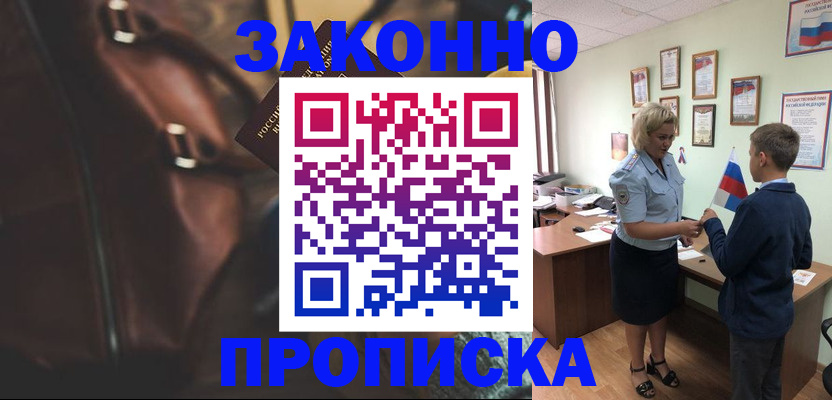 прописка от собственника в Сланцах