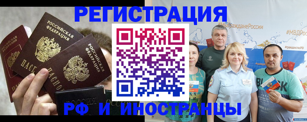 временная прописка в Сланцах